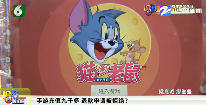 儿子玩手游充值9千多 退款申请被平台拒绝？网友看法不一！