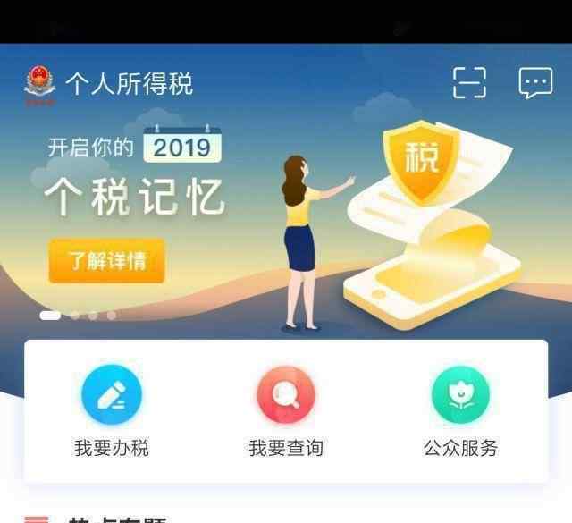 个人所得税退税政策 2021年还能享受退税红利吗？何时开始退个人所得税？答案来了