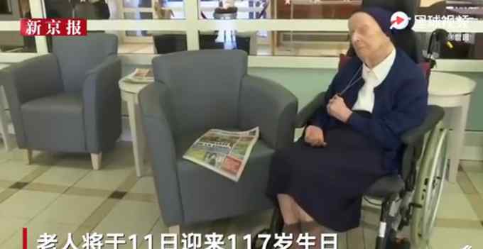 世界第二长寿老人战胜新冠 将迎来117岁生日 网友直呼厉害