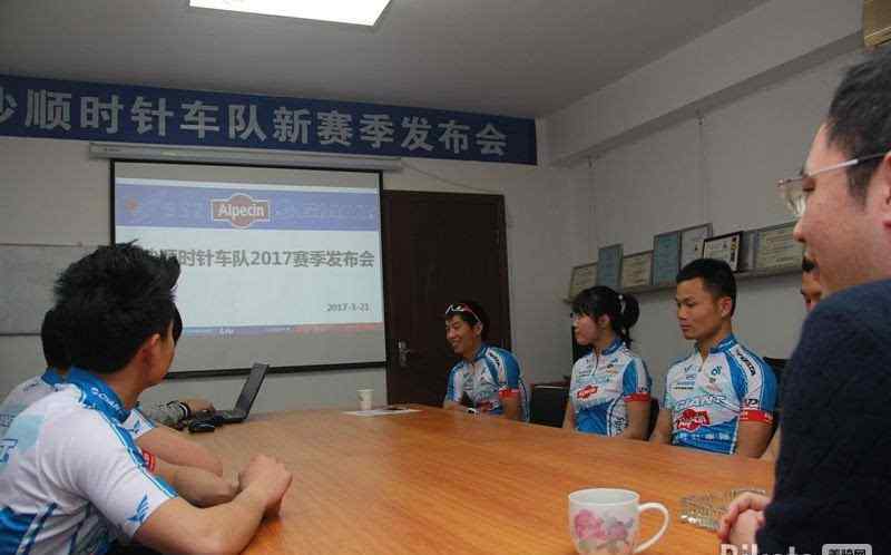 长沙顺时针 自励、拼搏! 长沙顺时针车队2017赛季发布会