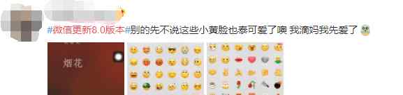 会动的qq表情 炸了！微信大变样，表情会动了！网友：这不就是QQ吗？