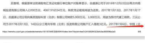 新潮能源 新潮能源董事长刘珂与广州农商行25亿信托违约之谜