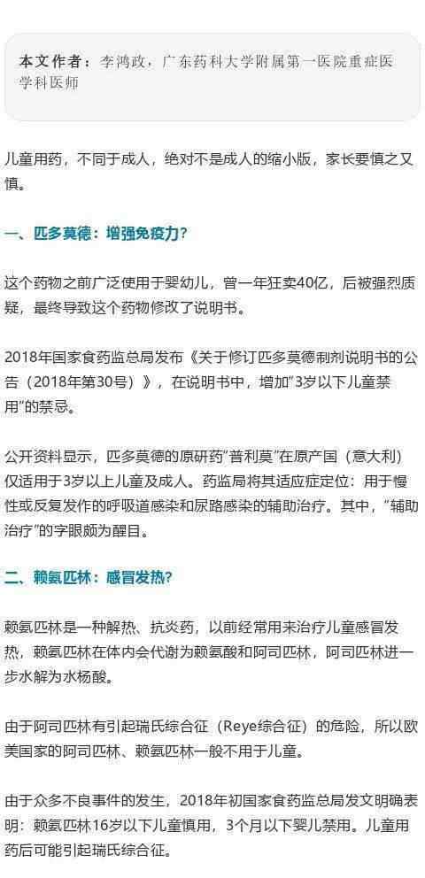 儿童禁用药 这些药，都是儿童禁用的！家里有的要注意了！