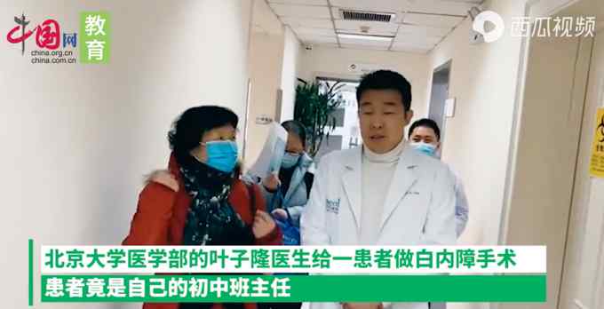 男子发现要手术的病人是初中班主任 撂下一句“狠话”笑翻全场！