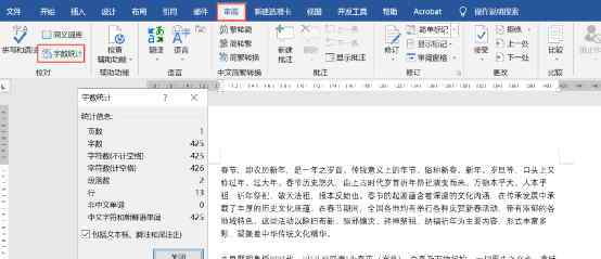 word全屏快捷键 你不知道的5个Word隐藏功能，个个超实用！涨知识！