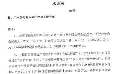 新潮能源 新潮能源董事长刘珂与广州农商行25亿信托违约之谜