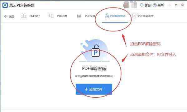 pdf密码解除 如何解除PDF权限密码？教大家两个方法，超好用！