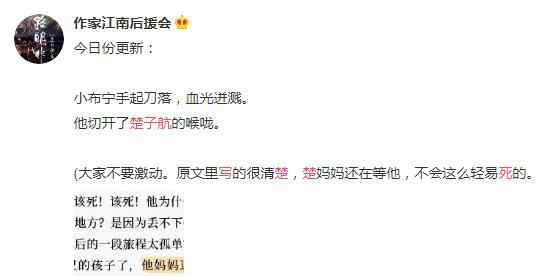 龙族结局 龙族中楚子航的结局是什么 楚子航真的死了吗