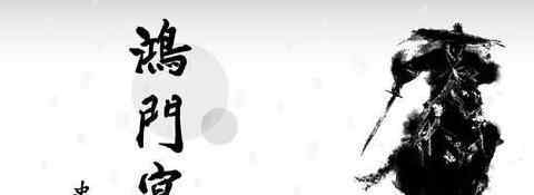 尿遁什么意思 正当刘邦坐立不安的时候，樊哙推门而入，项羽：请壮士吃猪腿