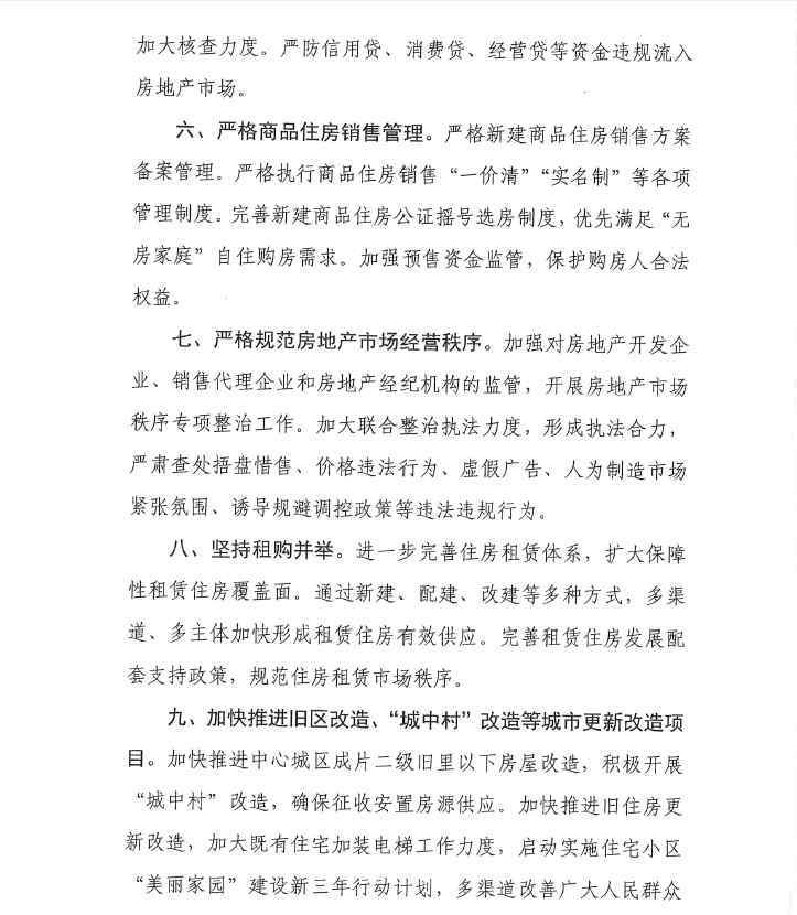 上海楼市限购 上海楼市限购新政突击，对新房、二手房、不限购法拍房的意欲何为