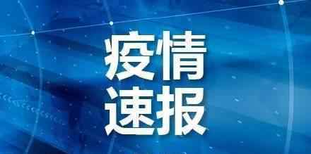 上海卫健委 上海卫健委说明宝山区相关人员检测结果