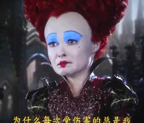 爱丽丝梦游仙境红皇后 爱丽丝梦游仙境红皇后结局是什么 红皇后为什么这么坏