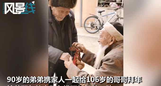 90岁弟弟给106岁哥哥拜年 子孙后代占了半个村子！五世同堂画面令全网羡慕