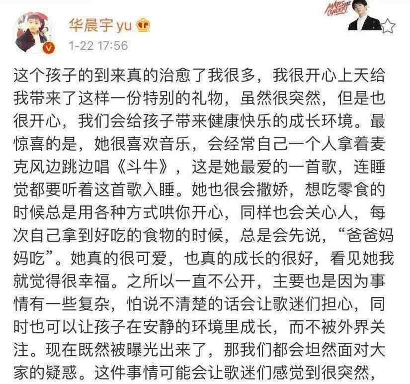 从受孕到分娩 张碧晨：从怀孕到生产，都瞒着华晨宇