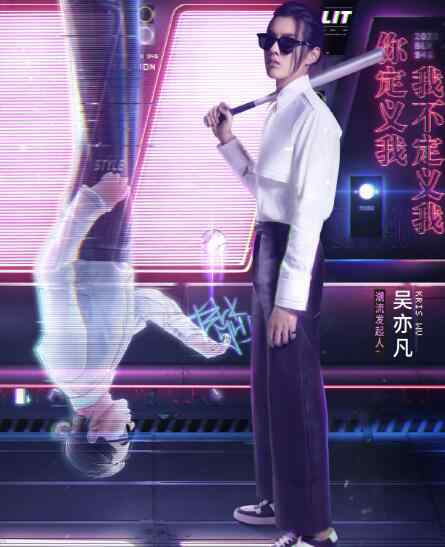 李灿森 潮玩人类在哪里嘉宾在哪里录制 吴亦凡吴建豪李灿森加盟
