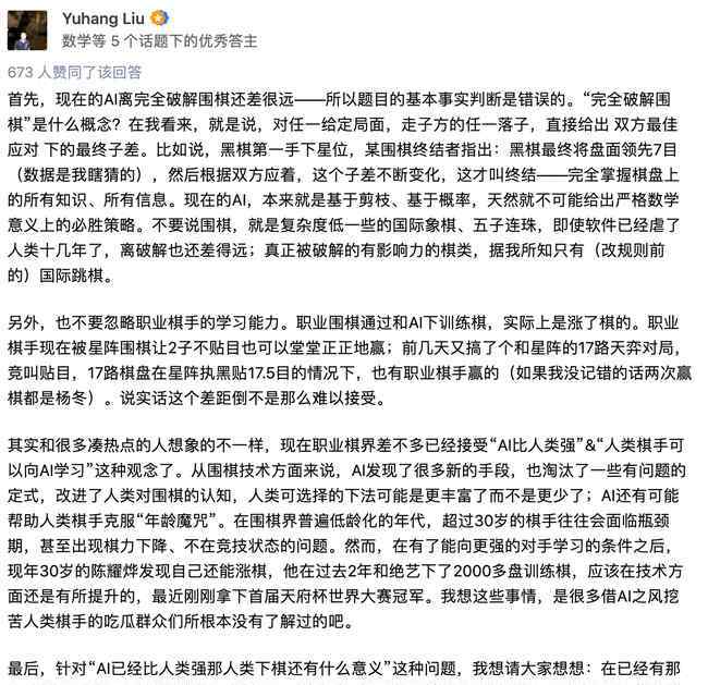 五子连珠最老版 如果围棋已被人工智能完全破解 那它的意义在哪？