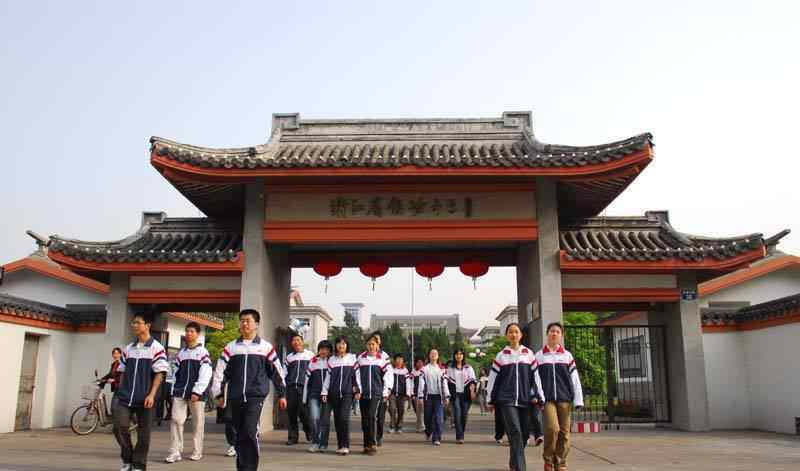 温州最好的高中排名 浙江最牛的四所重点高中，进去读的都是学霸，有你的母校吗？