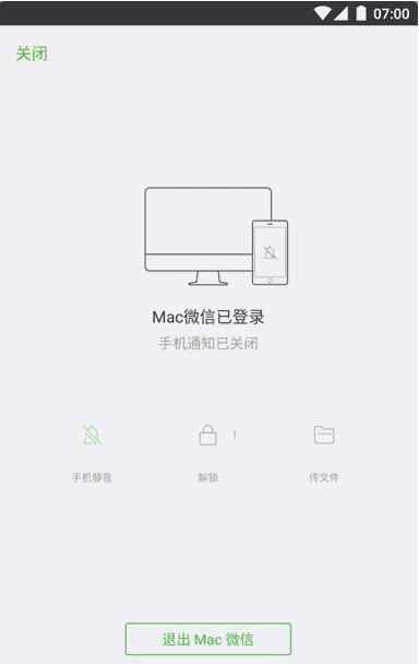 电脑能用微信吗 微信在电脑上的三个功能，方便得不行