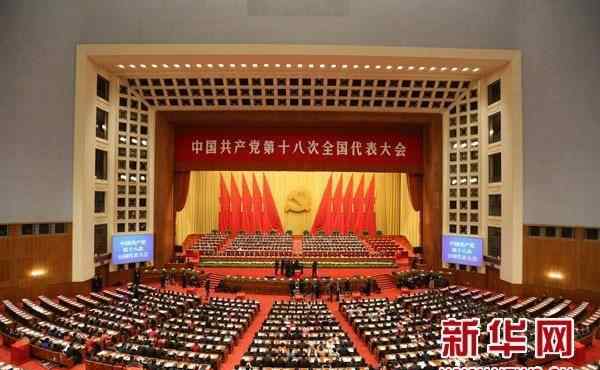 上海党代会2017 十九大 | 历届党代会回顾