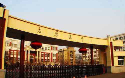 山西高考状元 山西省最牛的重点高中，都是学霸聚集地，深受名校青睐！