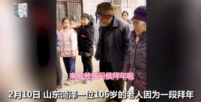 90岁弟弟给106岁哥哥拜年 子孙后代占了半个村子！五世同堂画面令全网羡慕