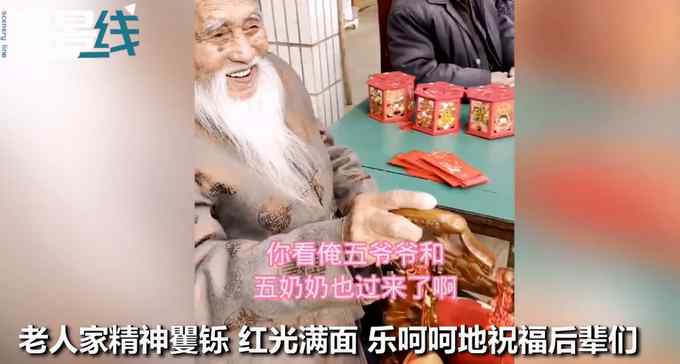 90岁弟弟给106岁哥哥拜年 子孙后代占了半个村子！五世同堂画面令全网羡慕