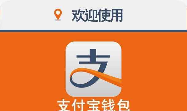 支付宝新功能 支付宝新功能上线！全新赊账服务“晚点付”网友：这回爽飞了！
