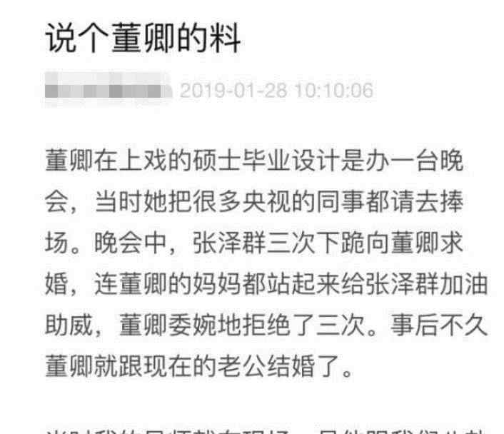 董卿结了两次婚吗 告白董卿3次都被婉拒，如今50岁至今仍然未婚，还是忘不了董卿？