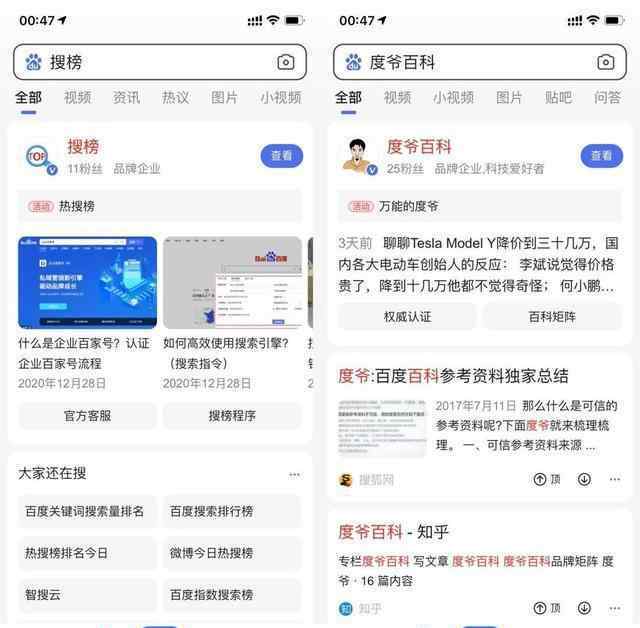 百家号官网注册 「百度企业百家号认证」注册开通及流程