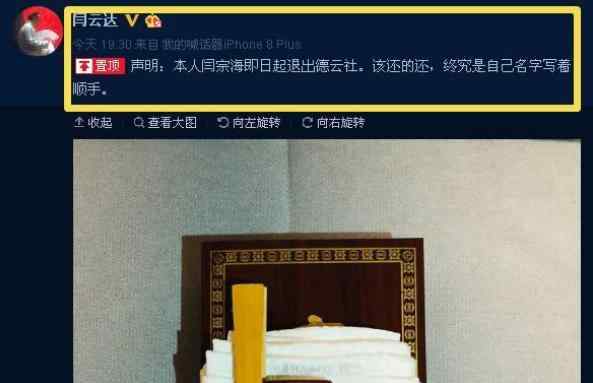 郭德纲徒弟 他曾是郭德纲开门大弟子，离开德云社一年有余，今混的不如曹云金