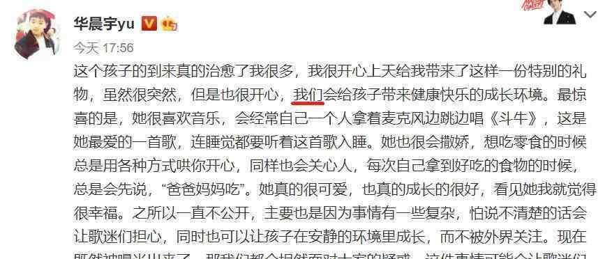 吴尊为什么不承认ella 秘密生娃的不止华晨宇张碧晨：黄圣依被拍才承认，吴尊多次否认