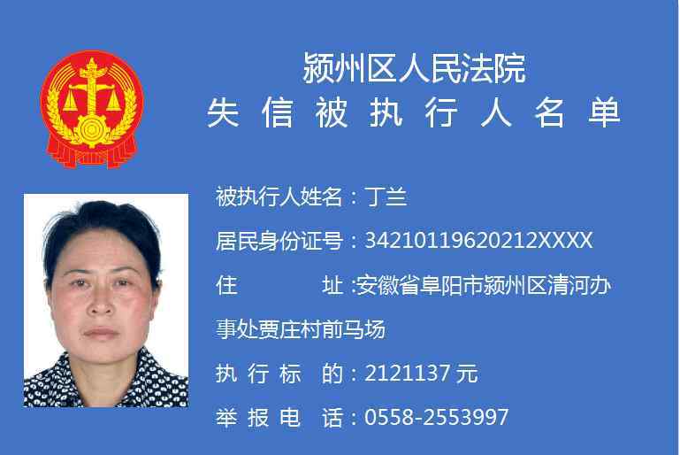 阜阳新闻 阜阳这些人被曝光！最高涉300多万！