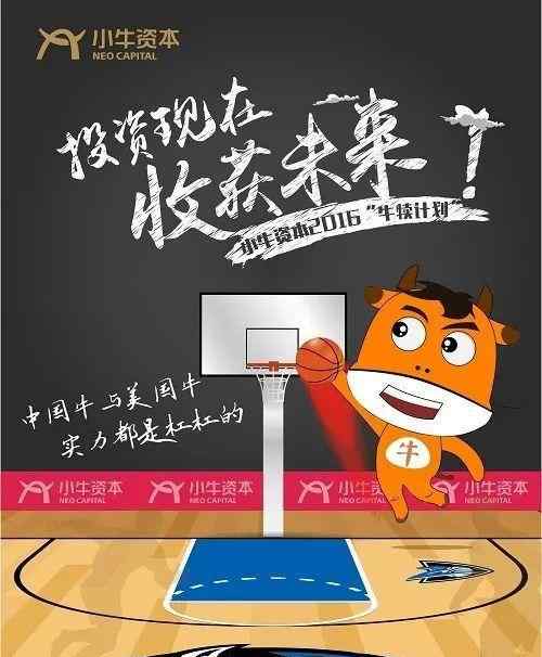 小牛投资 小牛资本被查，究竟暴露出了怎样的问题?