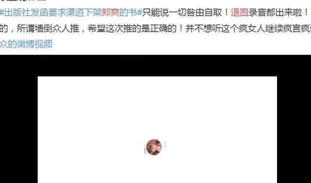 张翰和郑爽最新消息 郑爽宣布退圈，张翰就突然官宣新身份，简单几字让网友无力招架