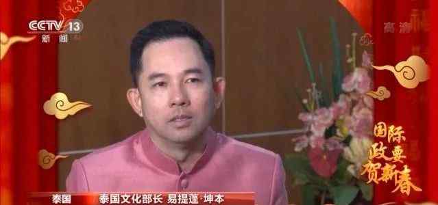 多国政要给中国拜年！各显“绝活” 武契奇还特意献诗一首
