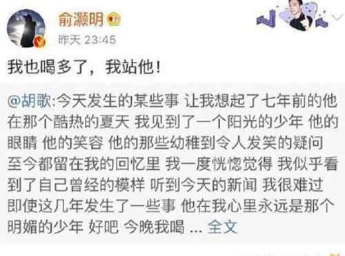 俞灏明道歉 俞灏明道歉原因是什么 回应站本意不是赞