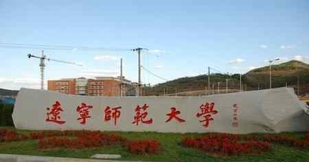 河南师范大学研究生院官网 最好考的几所师范院校，录取分数低但却实力雄厚，考上不后悔！