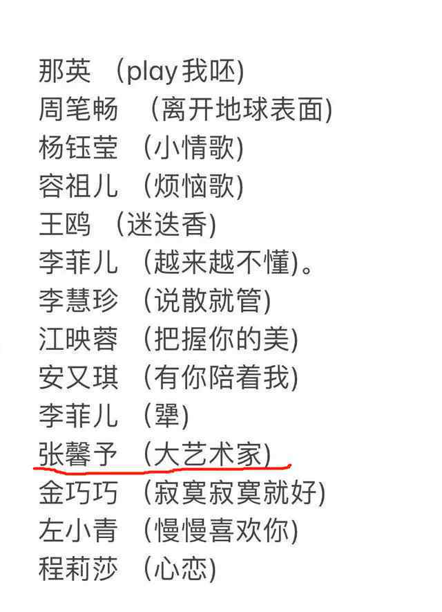 张馨予出轨 婚前黑料不断，婚后彻底洗白，张馨予怕是空前绝后唯一一个艺人吧