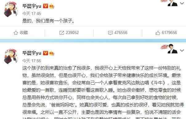 航悦 华晨宇未婚生女引娱乐圈真假瓜齐飞，张雨绮辟谣代孕，霍思燕声明至今未发