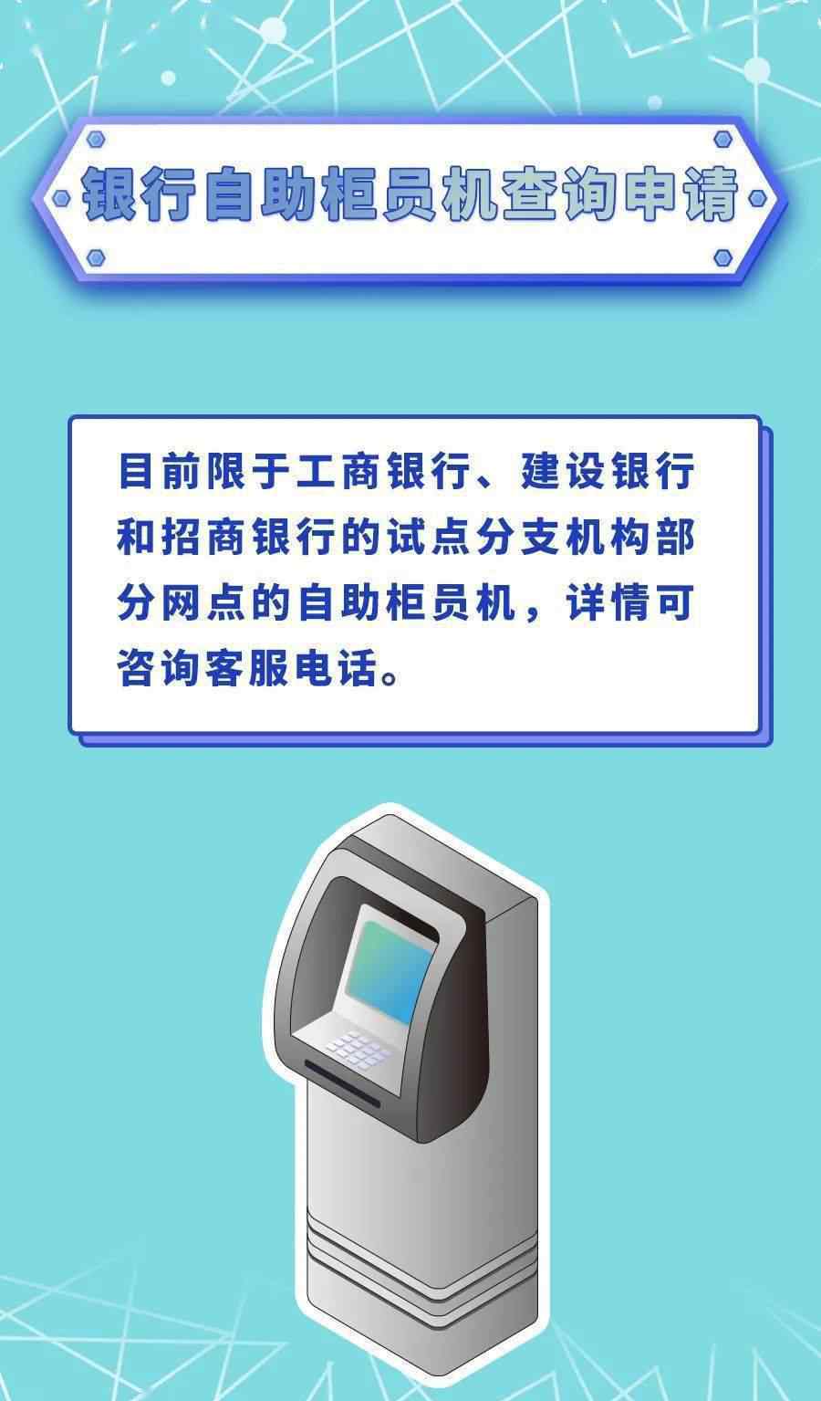 人民银行网查征信 人民银行重要提醒！不用出门就能查信用报告！
