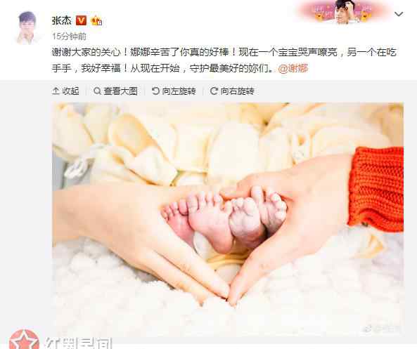 张杰和谢娜快乐大本营 谢娜张杰合体快本哪一期播出 快乐大本营2018奶爸张杰来了