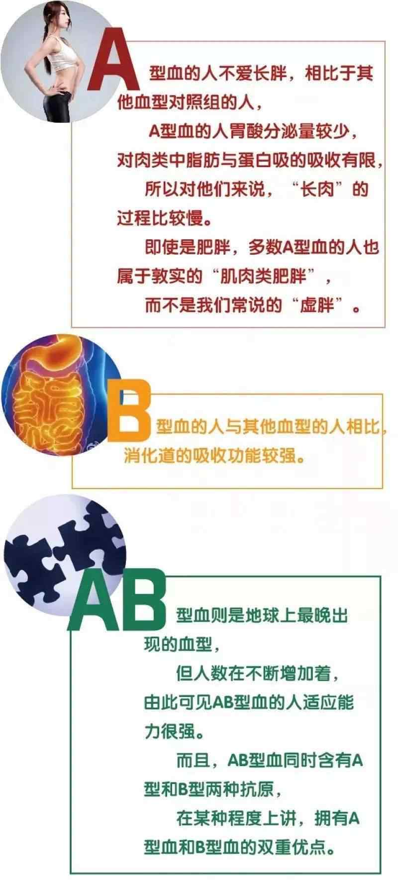 万能血型是什么血型 血型也分贵贱？科学家认准最强血型竟然是