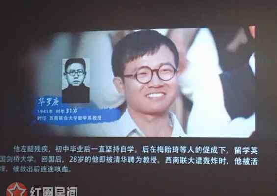 无上天团 无问西东彩蛋历史名人有哪些 清华天团来袭掌声响起