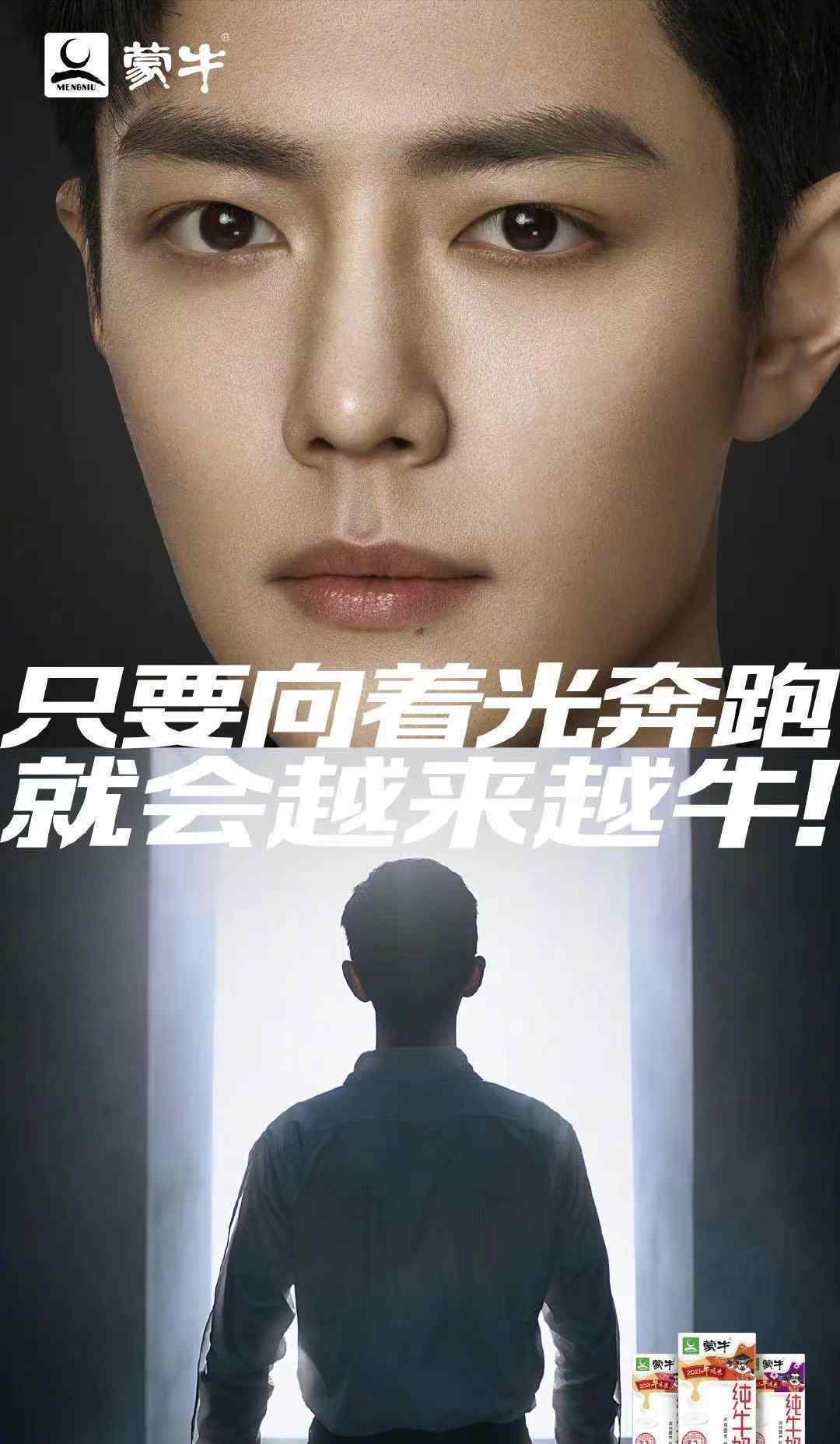 蒙牛新闻 官宣肖战后，蒙牛股价持续大跌，百威也受波及，黑粉抵制成功了？