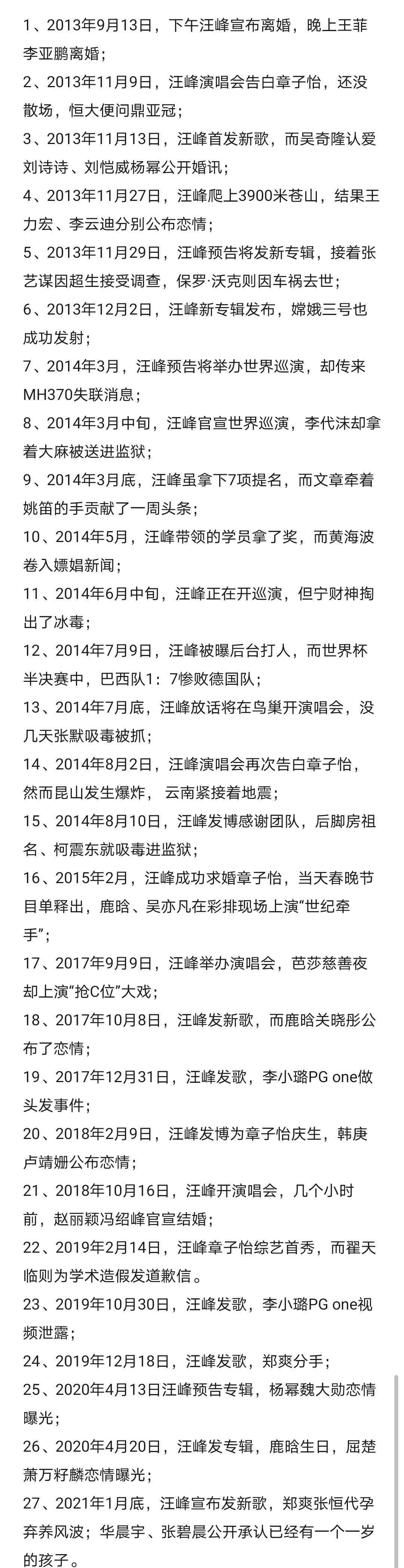 汪峰新歌 汪峰发新歌到底是什么梗？“汪峰效应”来袭高能预警！