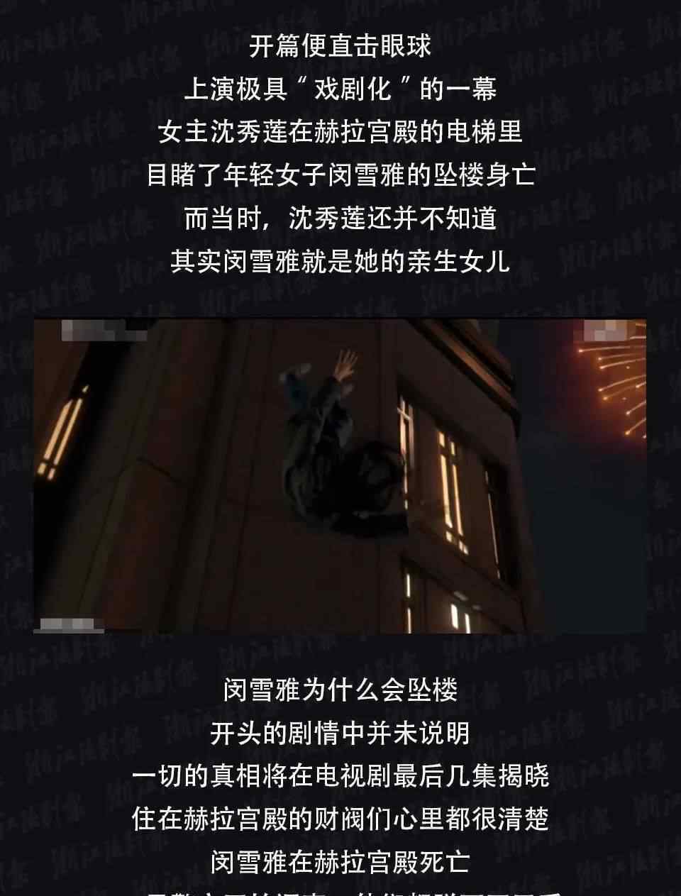 梦到目睹别人坠楼身亡 亲眼目睹自己女儿坠楼，她苦苦寻凶，发现惊人真相……