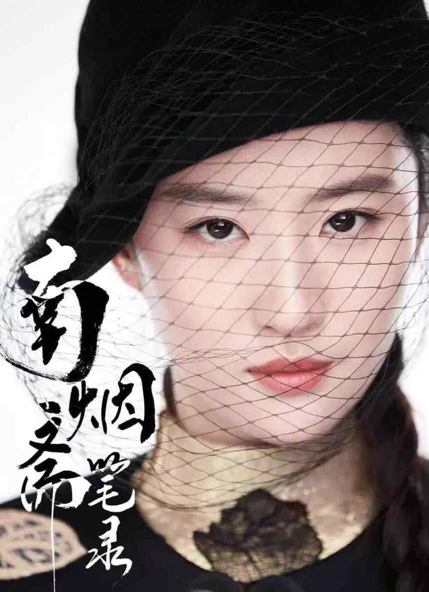 网纱 女星网纱造型曝光，个个美到没朋友，赵薇惊艳众人