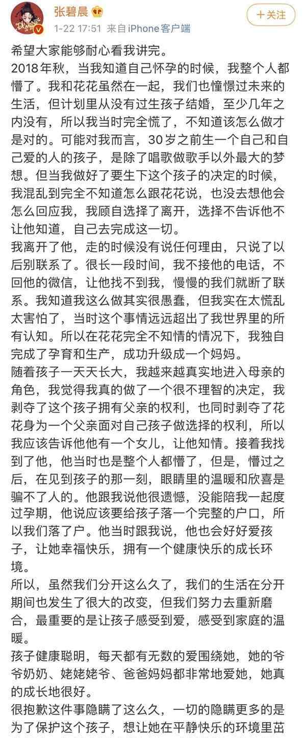 张碧晨工作室 华晨宇张碧晨未婚生女，公开承认后遭质疑，工作室紧急辟谣传闻