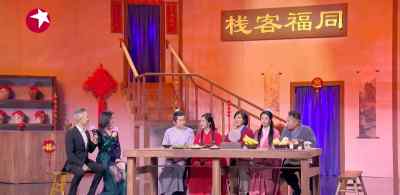 爷青回！《武林外传》原班人马东方卫视春晚重聚 吕秀才和郭芙蓉现场成亲