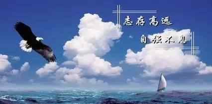 自强不息的名言 关于自强的名言警句